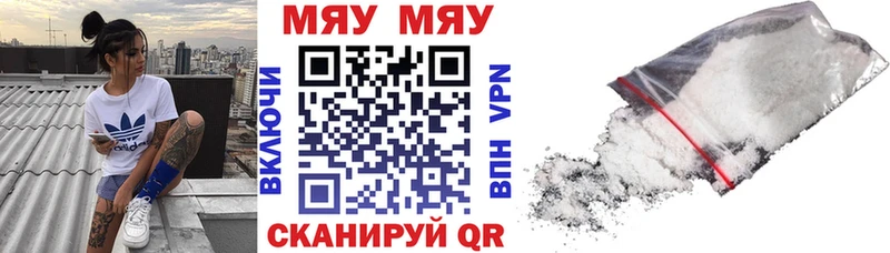 Купить закладки  Смоленск  МЯУ-МЯУ mephedrone 