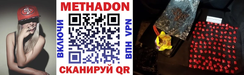 Купить где  Смоленск  Метадон methadone 