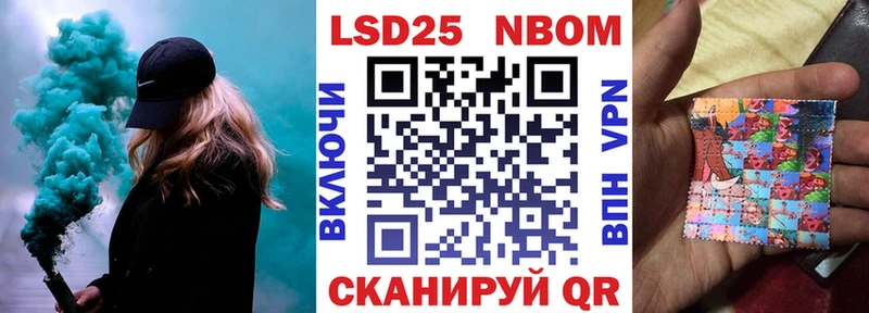Купить где  Смоленск  Марки 25I-NBOMe 1500мкг 